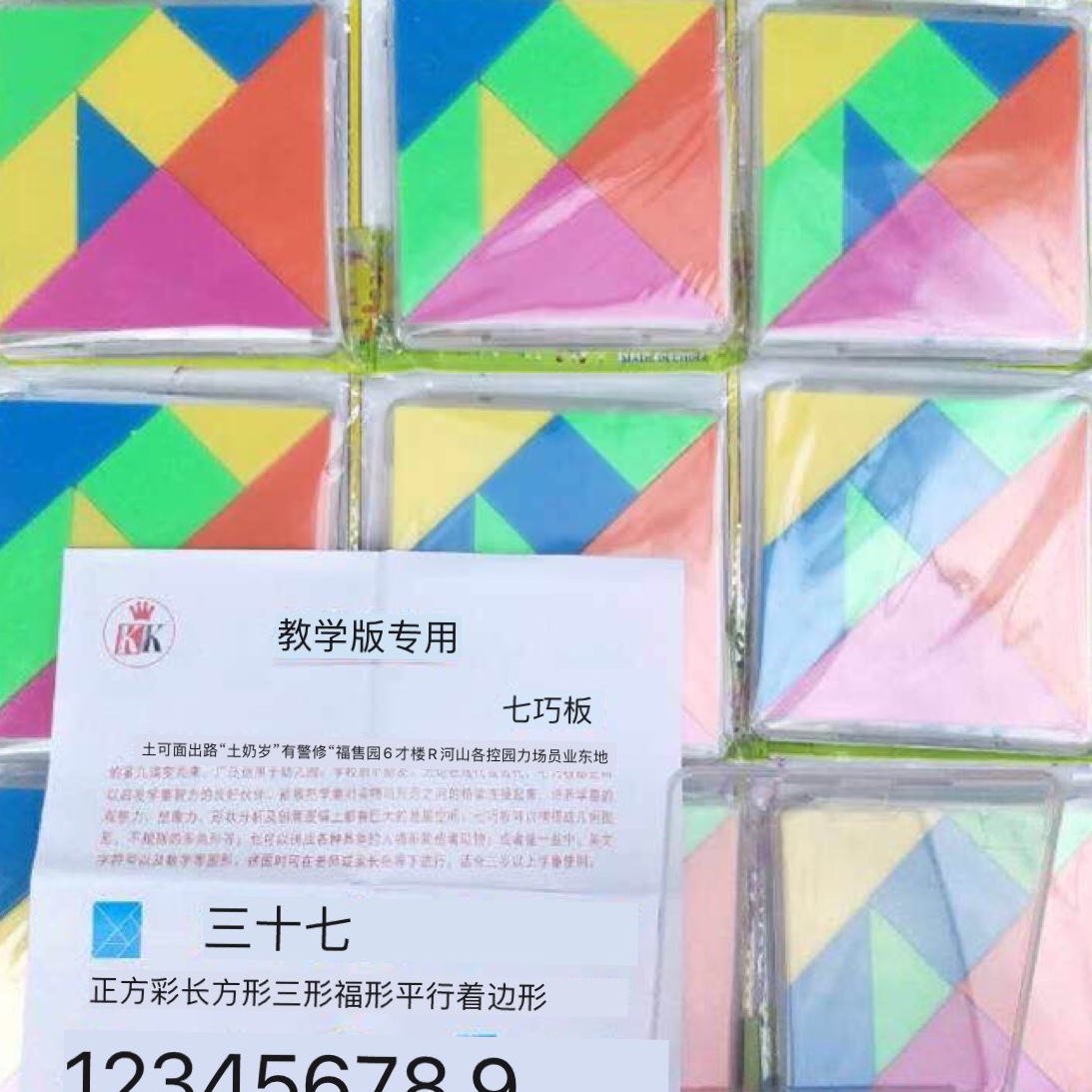 Children's puzzle puzzle thumbnail