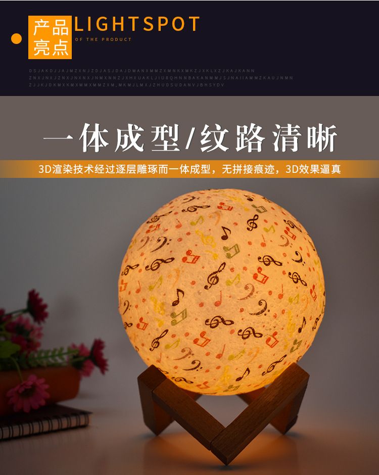 3D月球灯跨境创意小夜灯浪漫梦幻少女ins睡眠卧室床头音符台灯详情图8