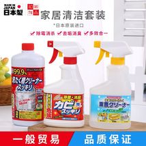 日本进口rocket火箭家居清洁套装家用除污祛味除臭喷剂3瓶礼盒装