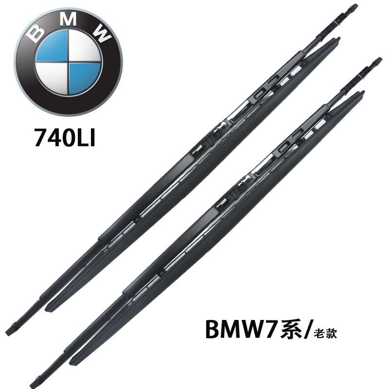 Bondery auto wiper. BMW 730LI740LI has bone wipers. Ws151 guide plate