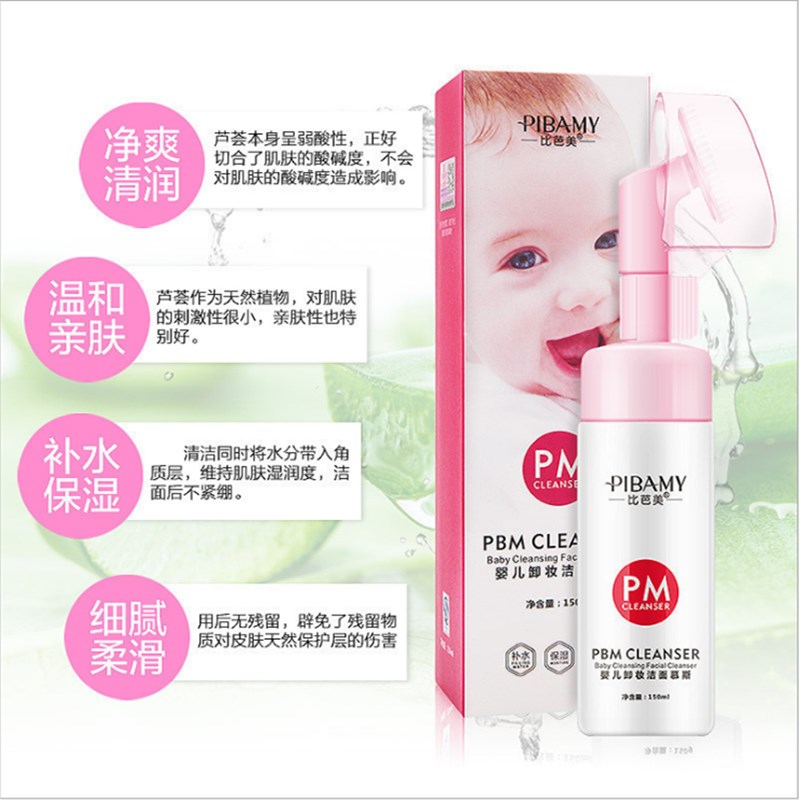 Biba Beauty Baby Mousse Amino Acid cleanser makeup remover 2 in 1 foam cleanser with massage brush head Application Scenario