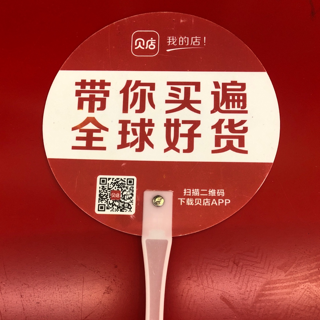 广告扇子 印logo