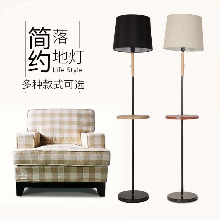 Simple living room, study, bedroom floor lamp, vertical pallet, floor lamp, European and American style floor lamp