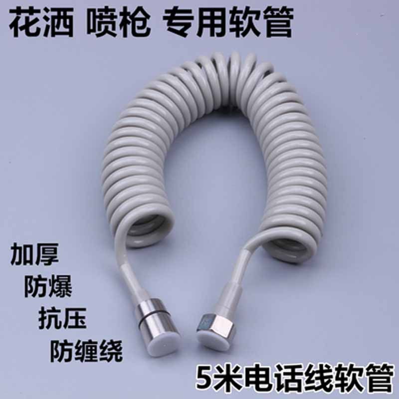 Pvc Spring Tube Shower Shower Tube Woman Washer Gun Telephone Line Retractable Hose Pipe Item Picture