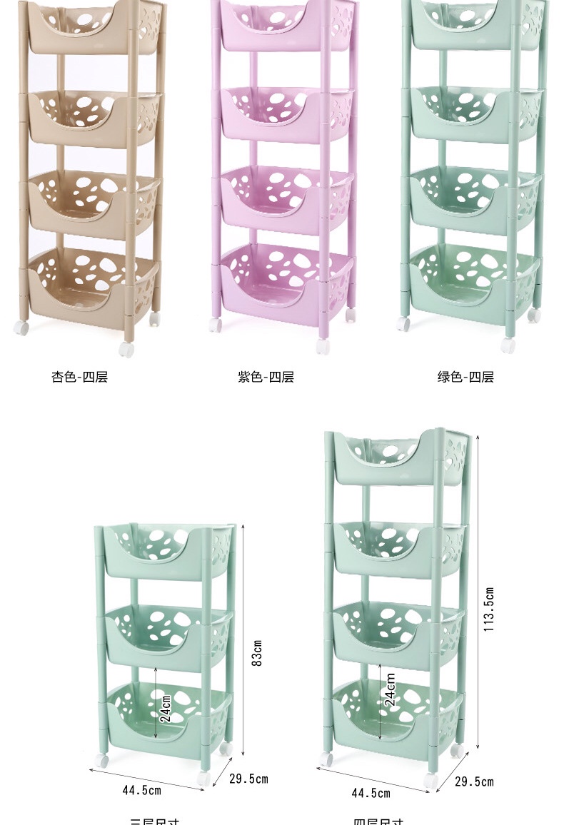 Plastic multi-layer storage rack, kitchen storage rack for miscellaneous items, wheeled storage basket undefined