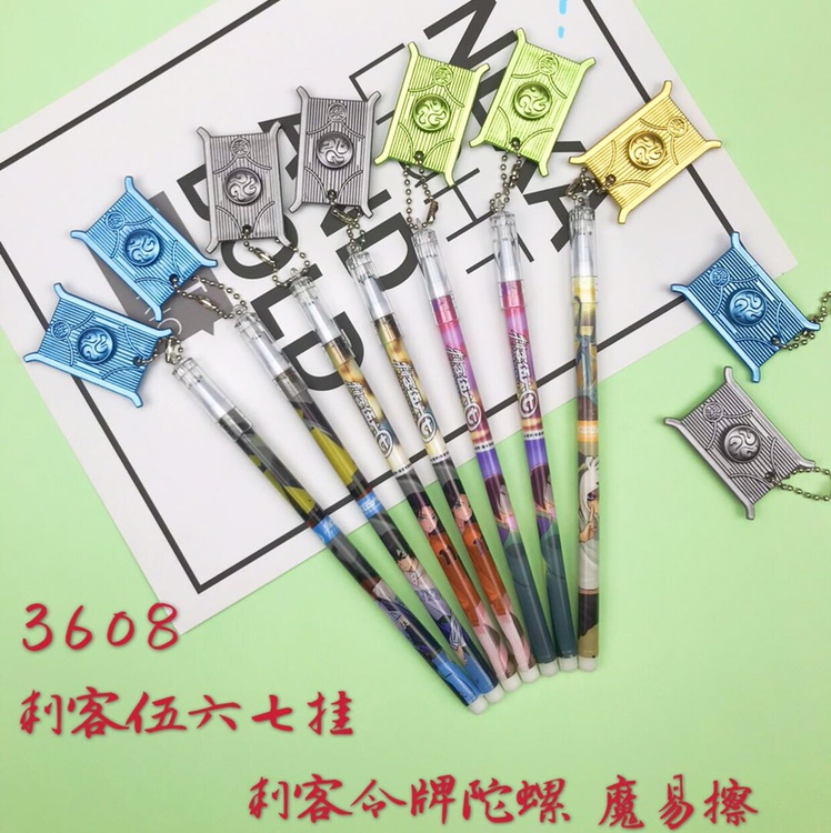 3608刺客五六七旋转令牌磨易消及中性笔