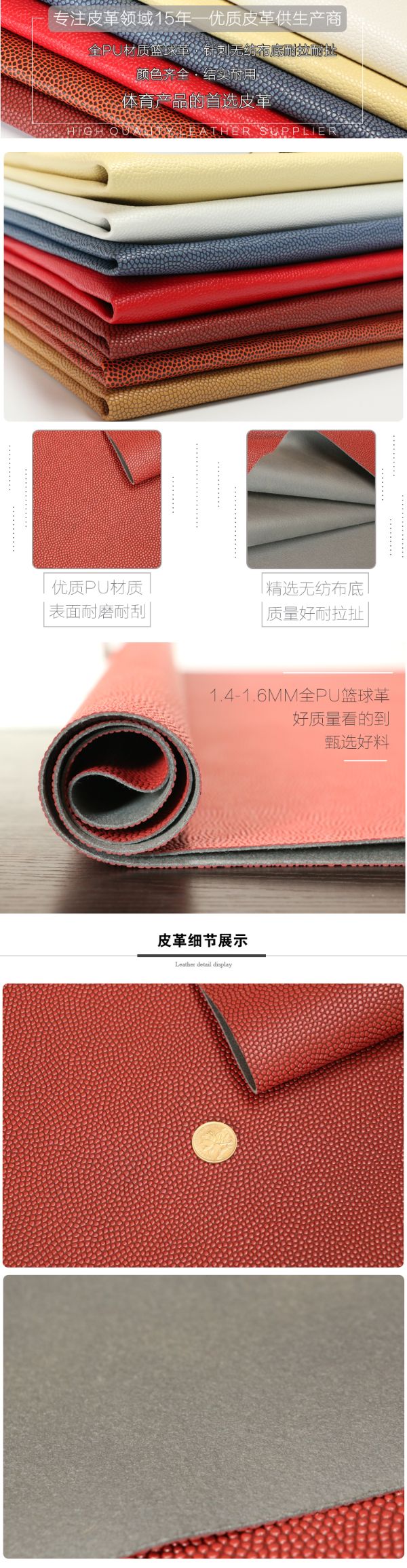 The manufacturer can customize thickened 1.6mm basketball leather and 1.4mm wear-resistant and environmentally friendly export sports equipment leather detail image 2
