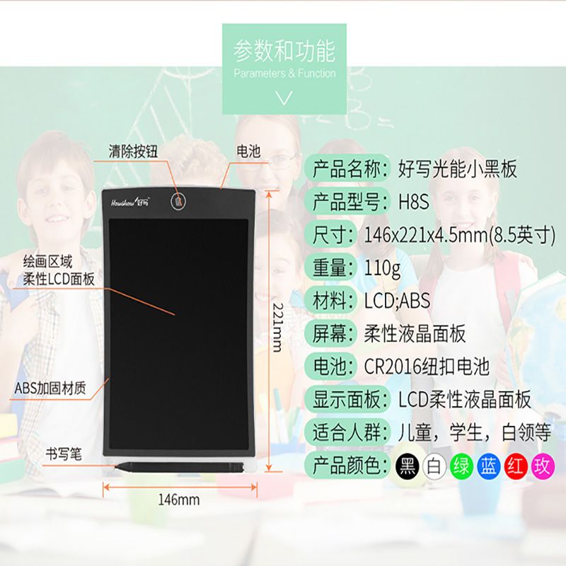 Good Writing 8.5-inch lcd handwriting pad detail image 1