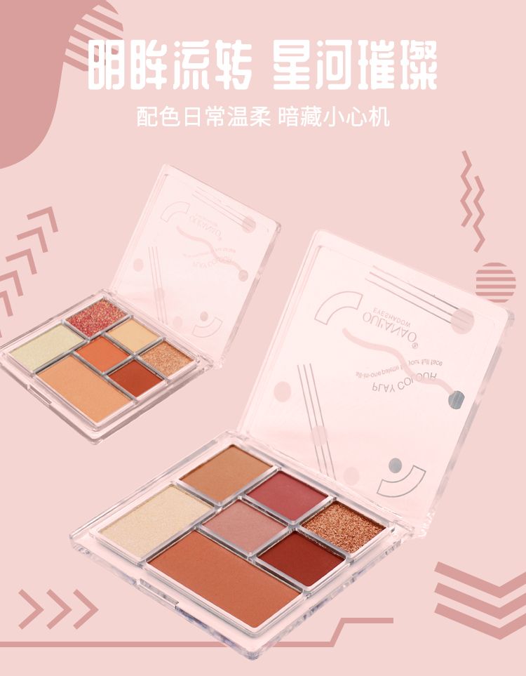 眼影盘柔幻星纱七色眼影盘防水眼影盒闪粉哑光懒人套装详情图1