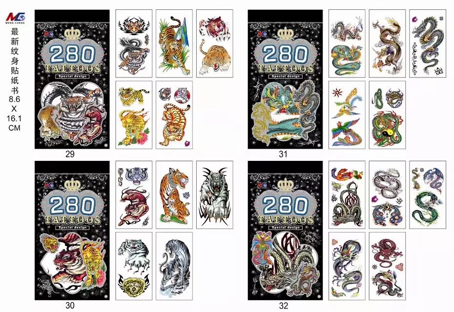 中号280纹身本子一件×2400有龙虎花草蝴蝶蝎子骷髅，图案很多且好看白底实物图