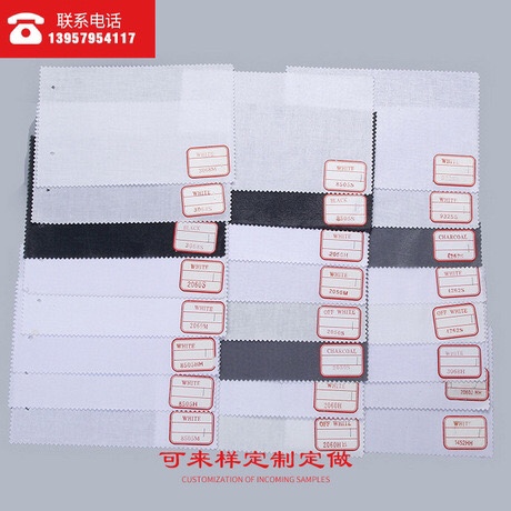衬衫衬