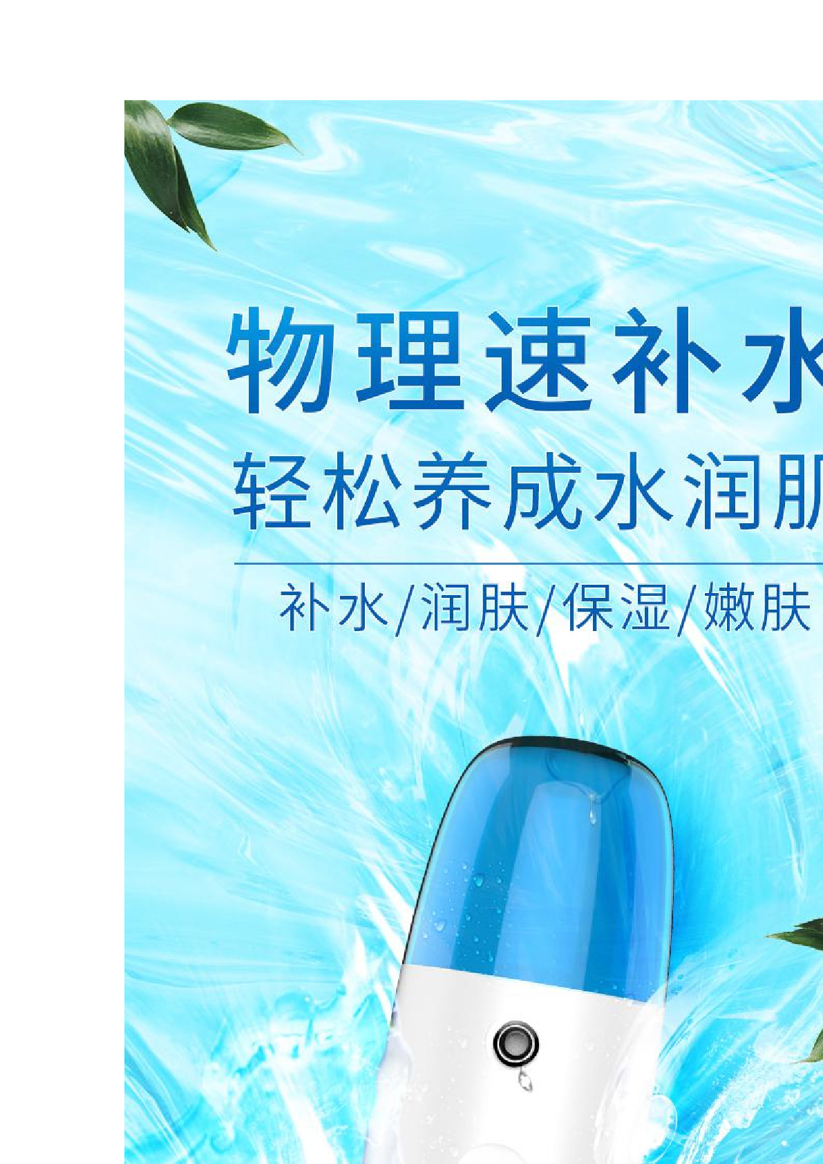 高频率雾化补水仪 工厂直批纳米喷雾补水仪 马克龙色彩美容喷雾机详情2