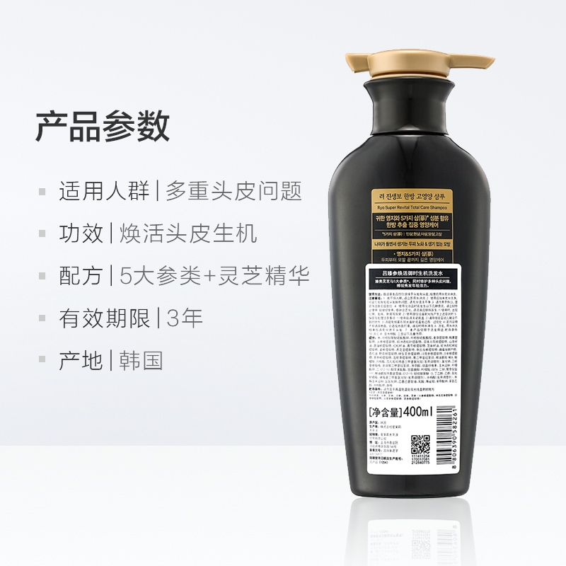 Hei Lu Zhen Can Revitalizing Yushi Vitality Shampoo Specification image