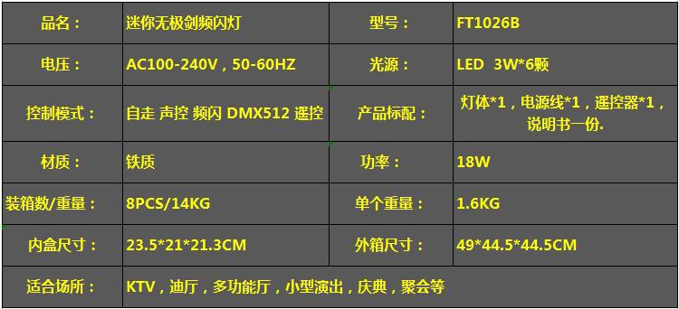 批发热销 led迷你无极剑 酒吧蝴蝶灯批发 无极蝴蝶灯 厂家直销详情图3