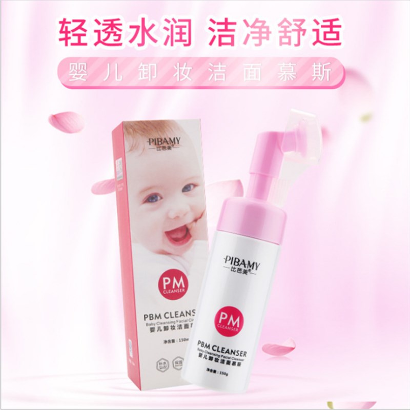 Biba Beauty Baby Mousse Amino Acid cleanser makeup remover 2 in 1 foam cleanser with massage brush head details Picture