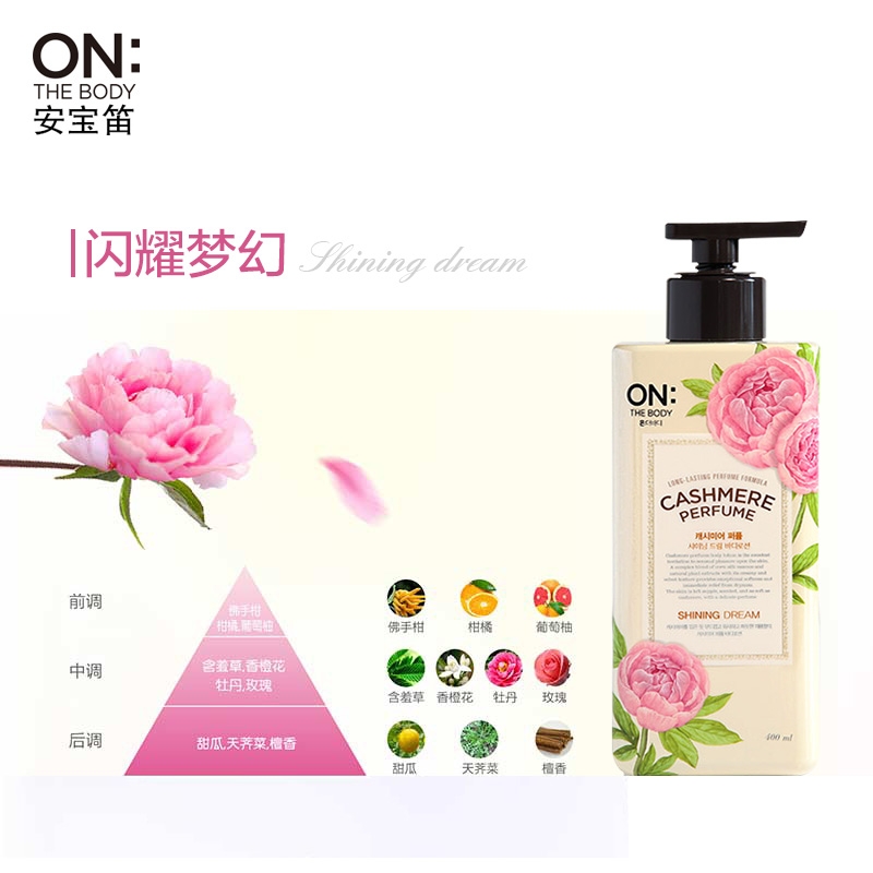 Anbaodi Night Dream Perfume Moisturizing Body Lotion Specification image