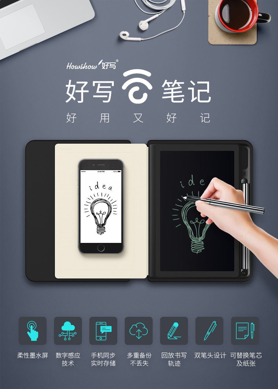 好写智能云笔记本 可重复书写记事本无线蓝牙传输APP保存详情图1
