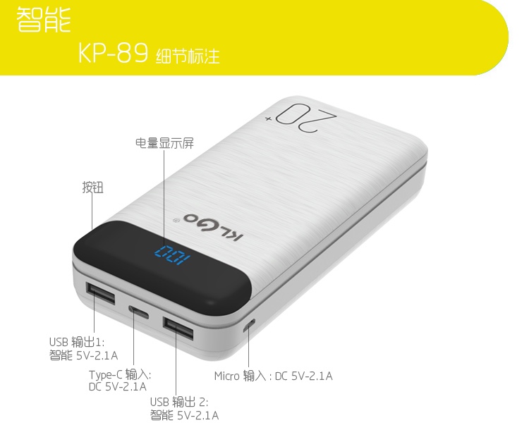 KLGO酷为kp-89移动电源充电，聚合物新时尚详情图10
