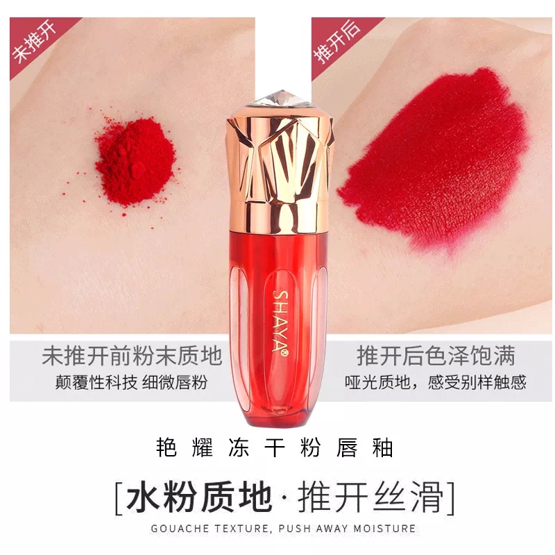 The popular "Yan Yao" freeze-dried powder lip gloss is matte, smooth, full, long-lasting, and does not fade or stick to cups. It's a lipstick for young girls Application Scenario