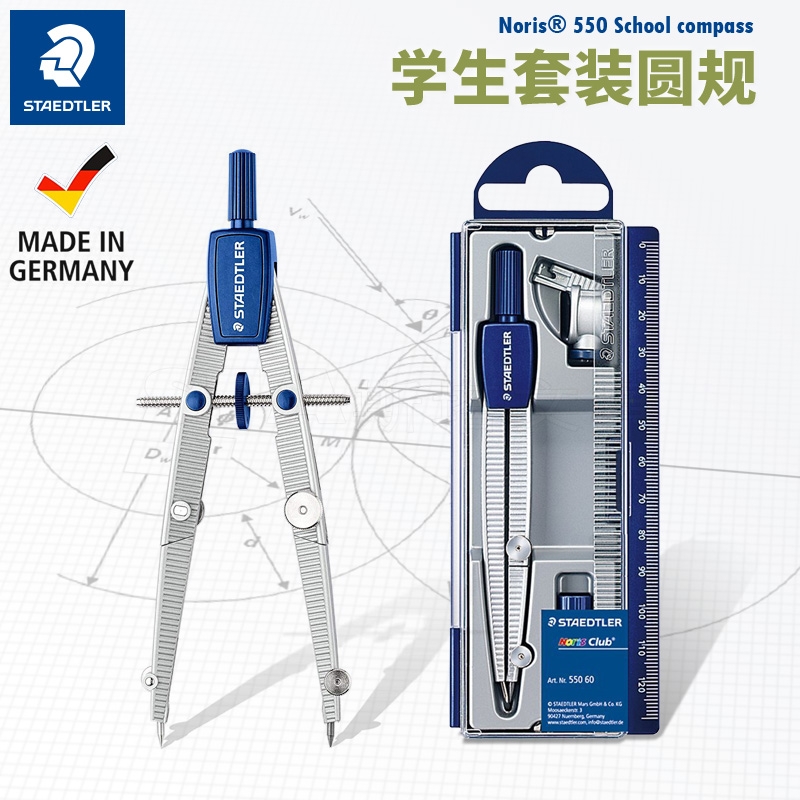 German Stadler's Compass 550 Compass students use Xiyangtang Xiyangtang Item Picture