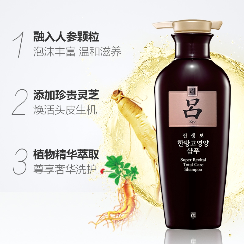 Hei Lu Zhen Can Revitalizing Yushi Vitality Shampoo Application Scenario