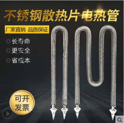 U型翅片干烧型加热管散热片电热管大功率烘箱烤箱发热管380V220V