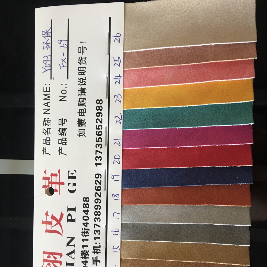 Y093环保环保pu 材质，花纹复古，手感好，大量现货