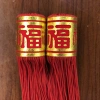 Five-inch tube wrapped fabric tassels 2 (single type) details Picture
