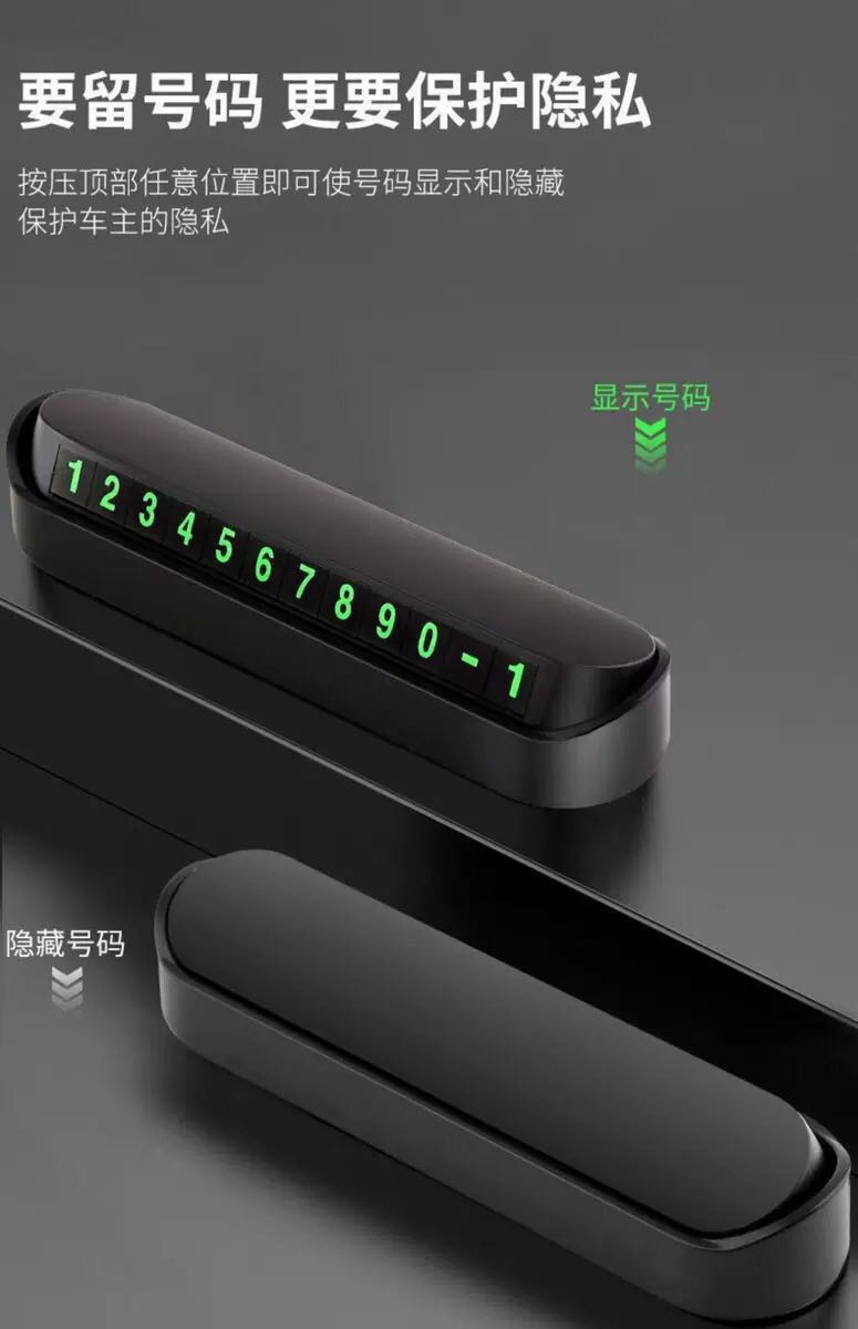 停车放号码头隐藏式夜光停车牌 热销 厂家直销详情图2