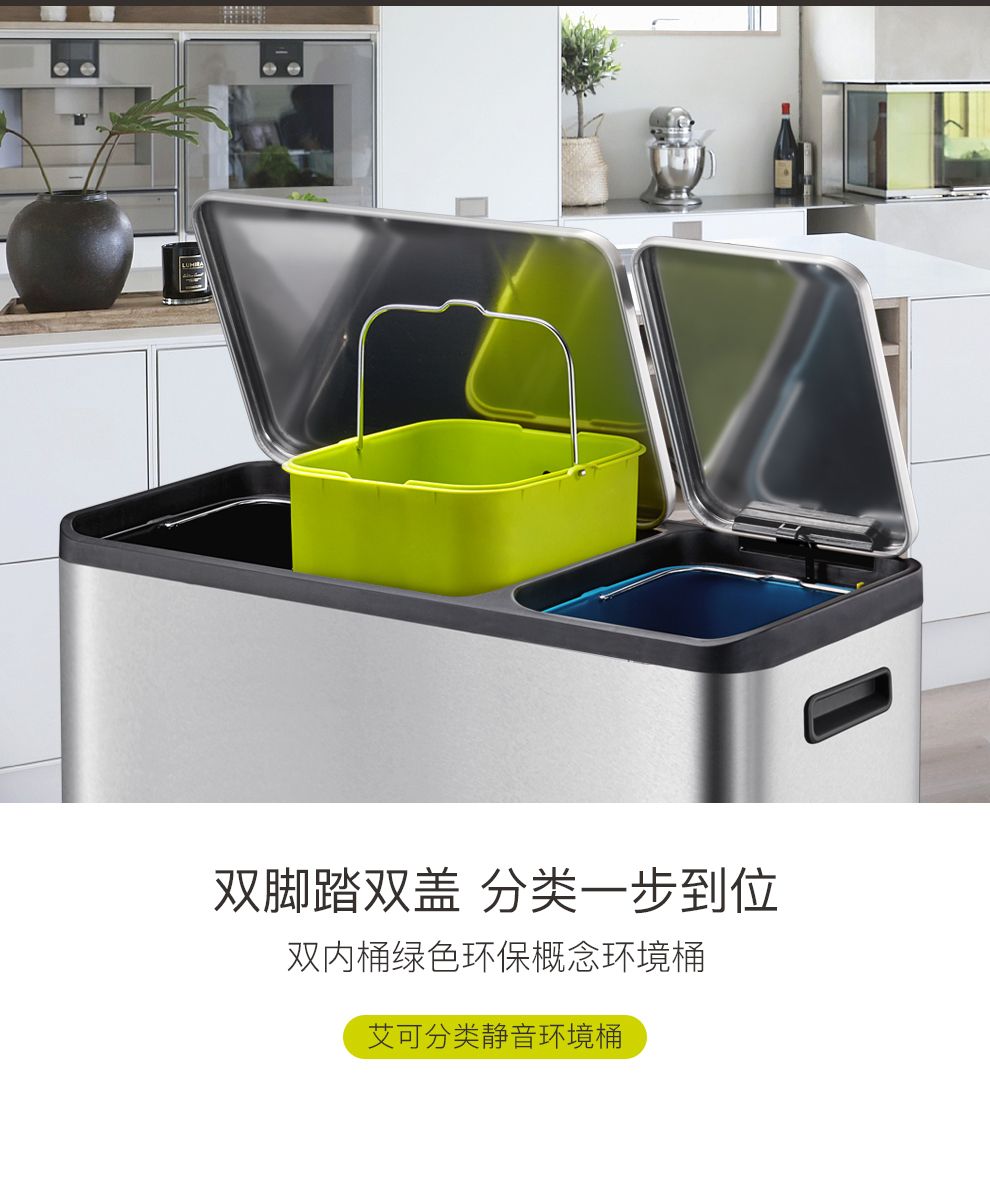 EKO分类垃圾脚踩开盖垃圾桶厨房客厅家用干湿分类垃圾桶 12L+12L详情图2