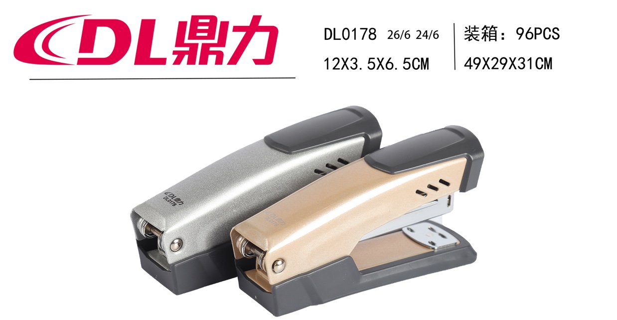 DL0178订书机