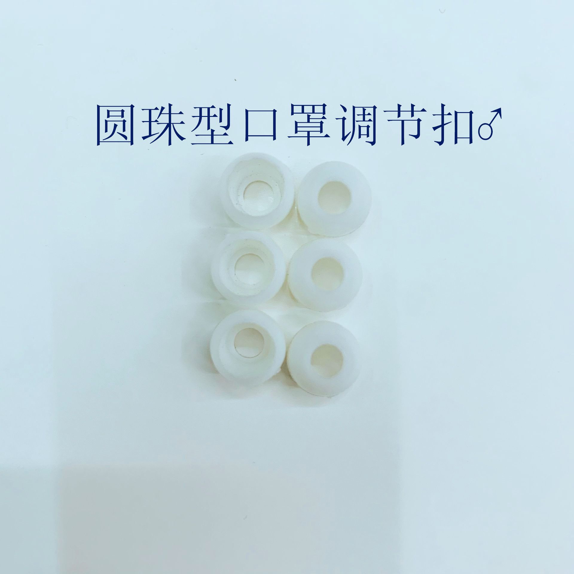 Manufacturers direct environmental protection nylon white ball adjusting buckle buckle can be customized various colors of silicone adjusting buckle thumbnail