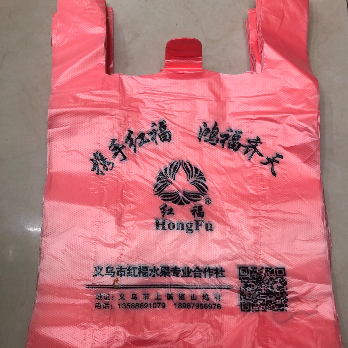Freight charge, 40x60 printed vest bag. Make to order.
