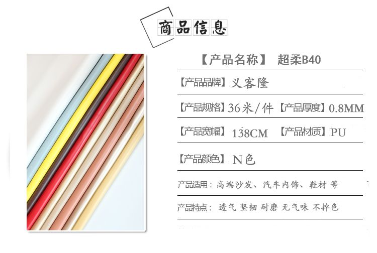 厂家直销 6p环保pu皮革面料皮衣皮裤耐刮柔软软包人造革