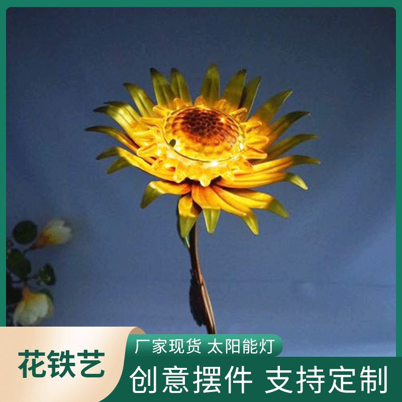 Solar electronic iron simulation flower lawn garden corridor courtyard ground outdoor landscape decorative lights