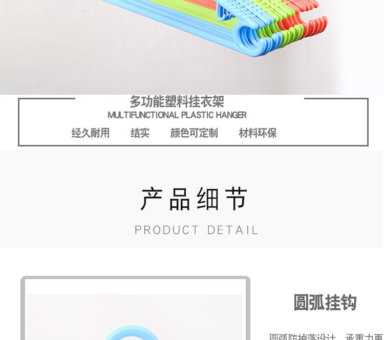旭峰 品牌直销多用途实心塑料衣架成人女士宽衣架晾晒服装加厚裤子晾衣架详情图6