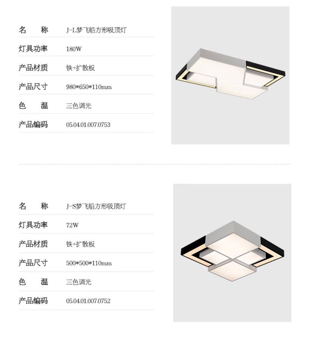 Dream Spaceship series lamps L-square ironwork diffusion plate three-tone light living room pic 1