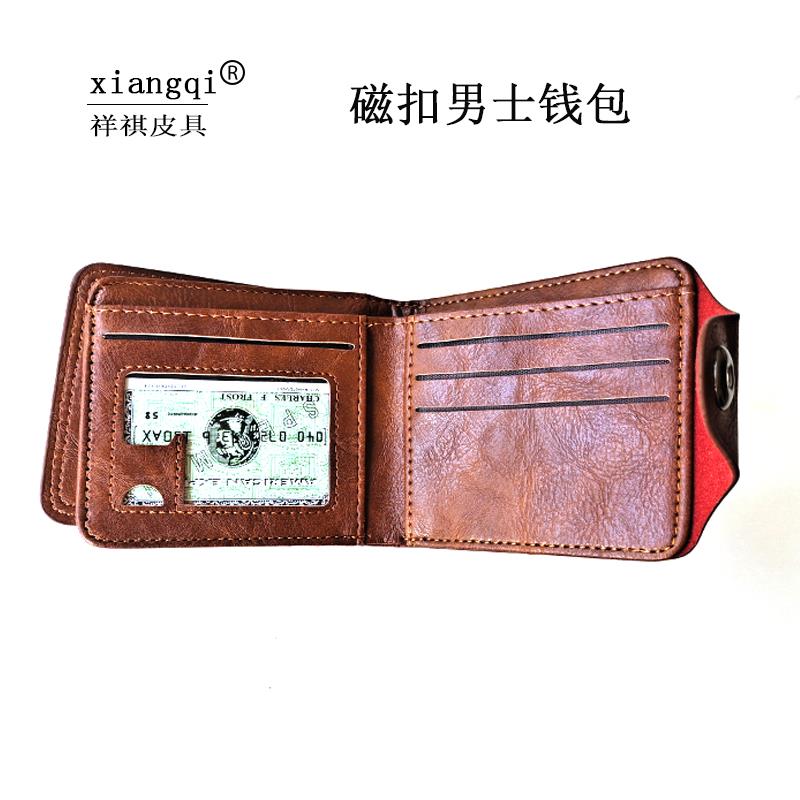 多卡位男士磁扣钱包白底实物图