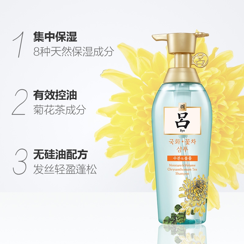 吕花茶清漾凝润保湿洗发水（菊香）产品图