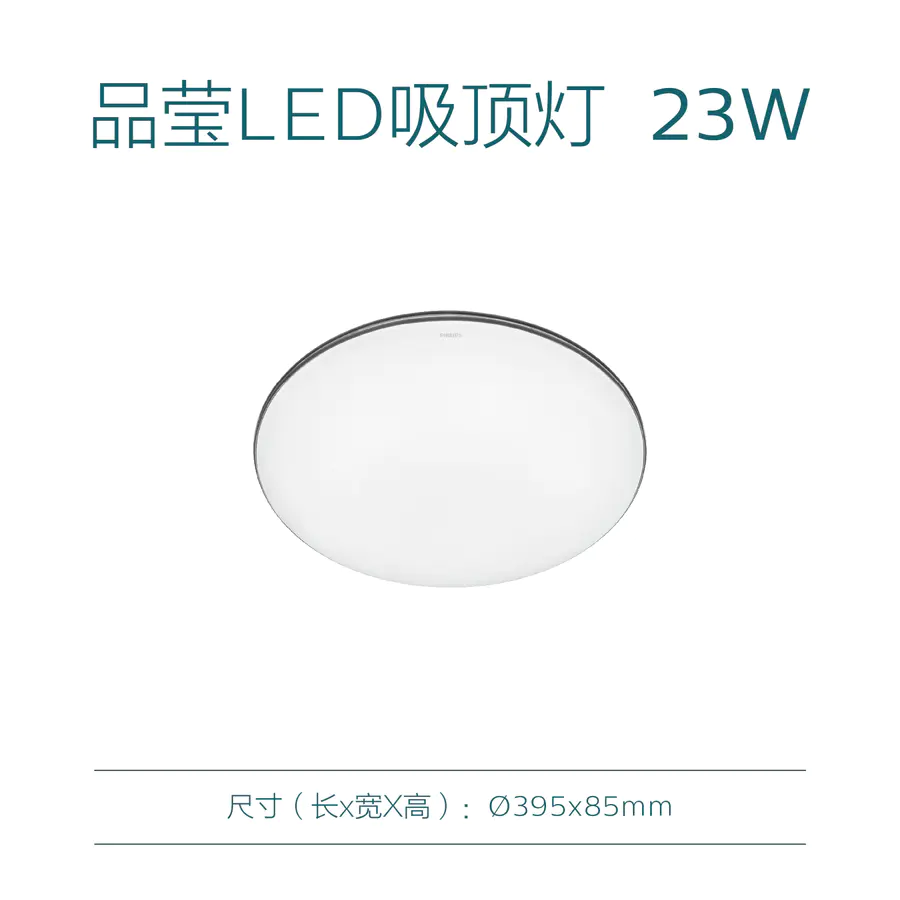 Philips Pinying LED ceiling light round lamp, simple, modern and elegant dimming bedroom lamp, 4+N dimming options
