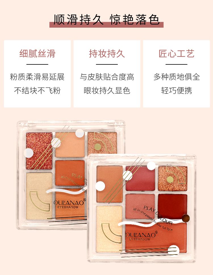 眼影盘柔幻星纱七色眼影盘防水眼影盒闪粉哑光懒人套装详情图2