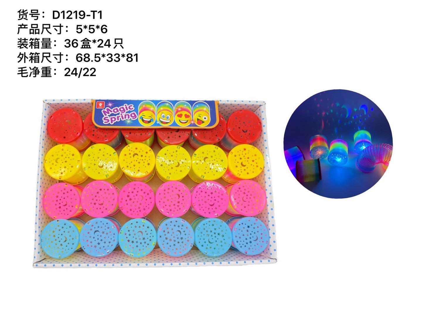 D1219-T1 rainbow ring with light, specification: 5*5* 6,36 pieces *24 pieces details Picture