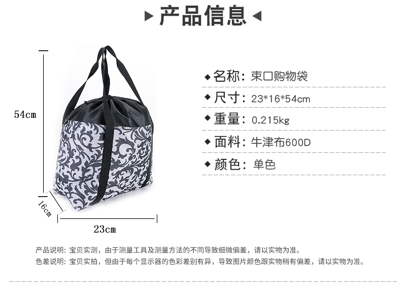 新款时尚印花购物袋家用日常便携手提袋详情图6