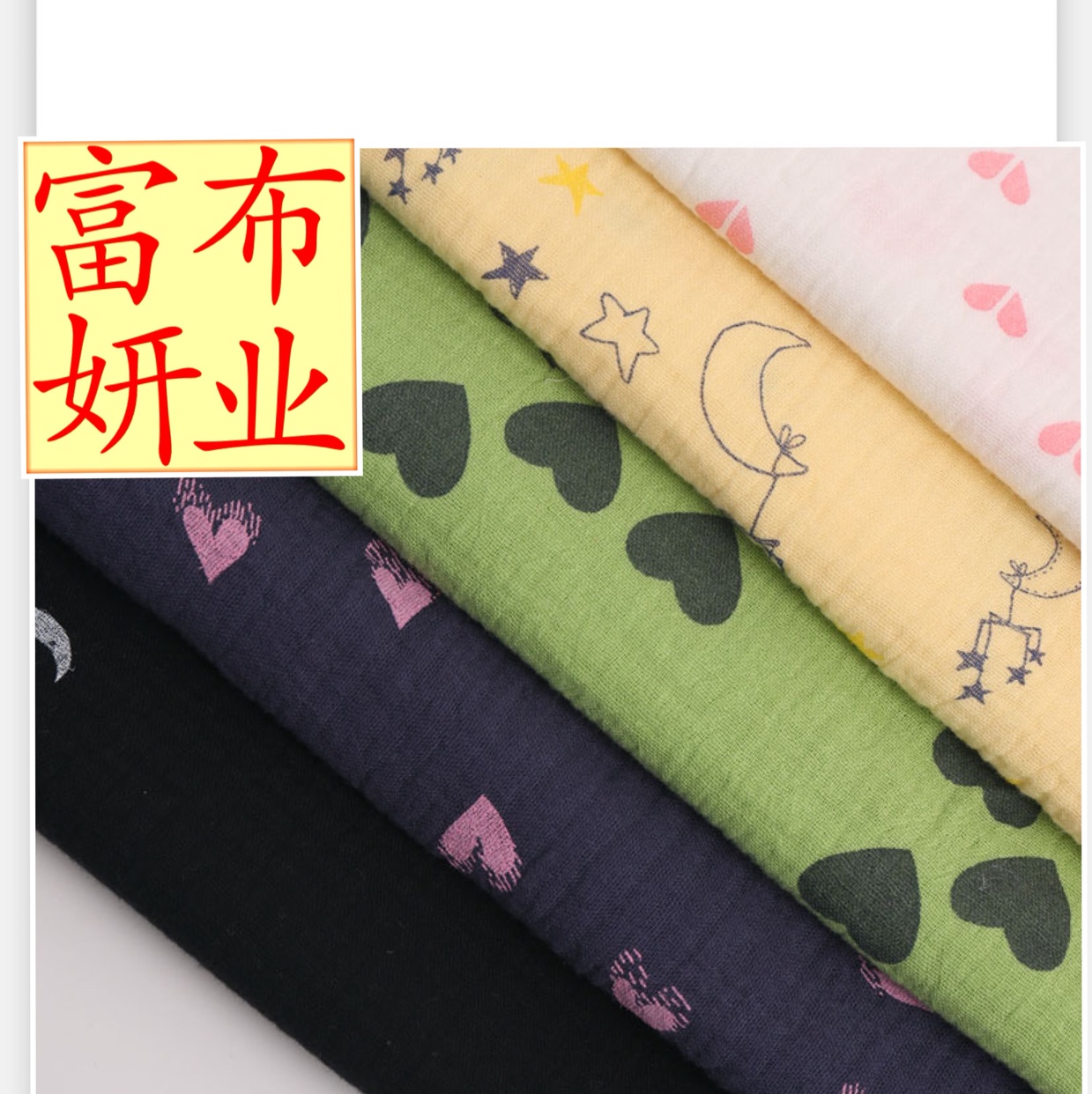 双层纱布双层绉布全棉纱布双层绉布印花绉布印花纱布全棉印花绉布防蚊裤睡衣家居服睡裙婴童母婴儿童纯棉面料