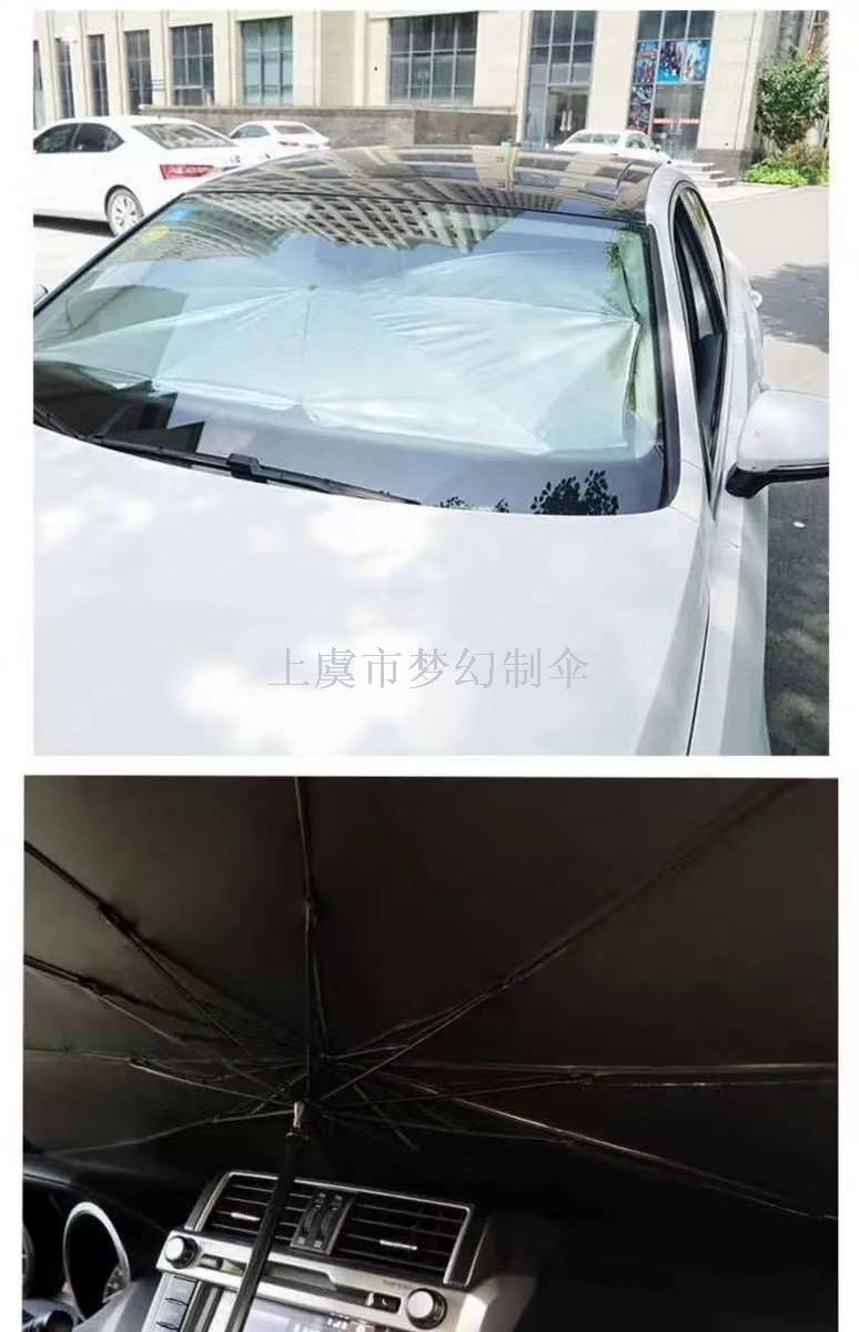 Car sun umbrella, interior cooling and light-blocking umbrella, car sun umbrella detail image 1