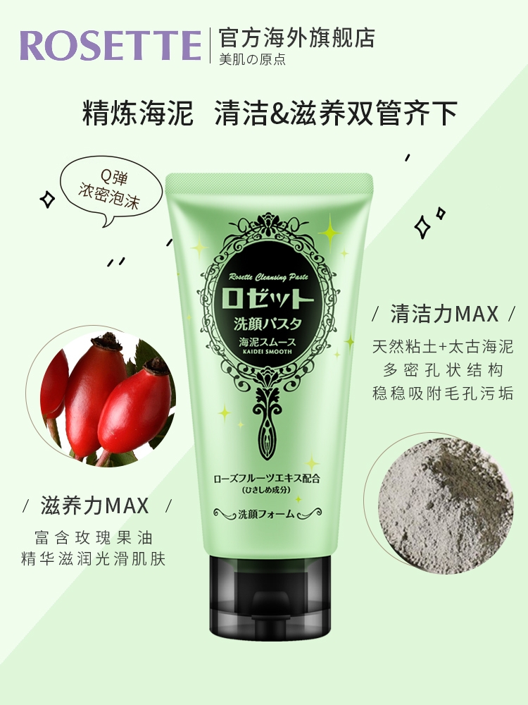 Lujiting Pore Cleansing Facial Cleanser details Picture