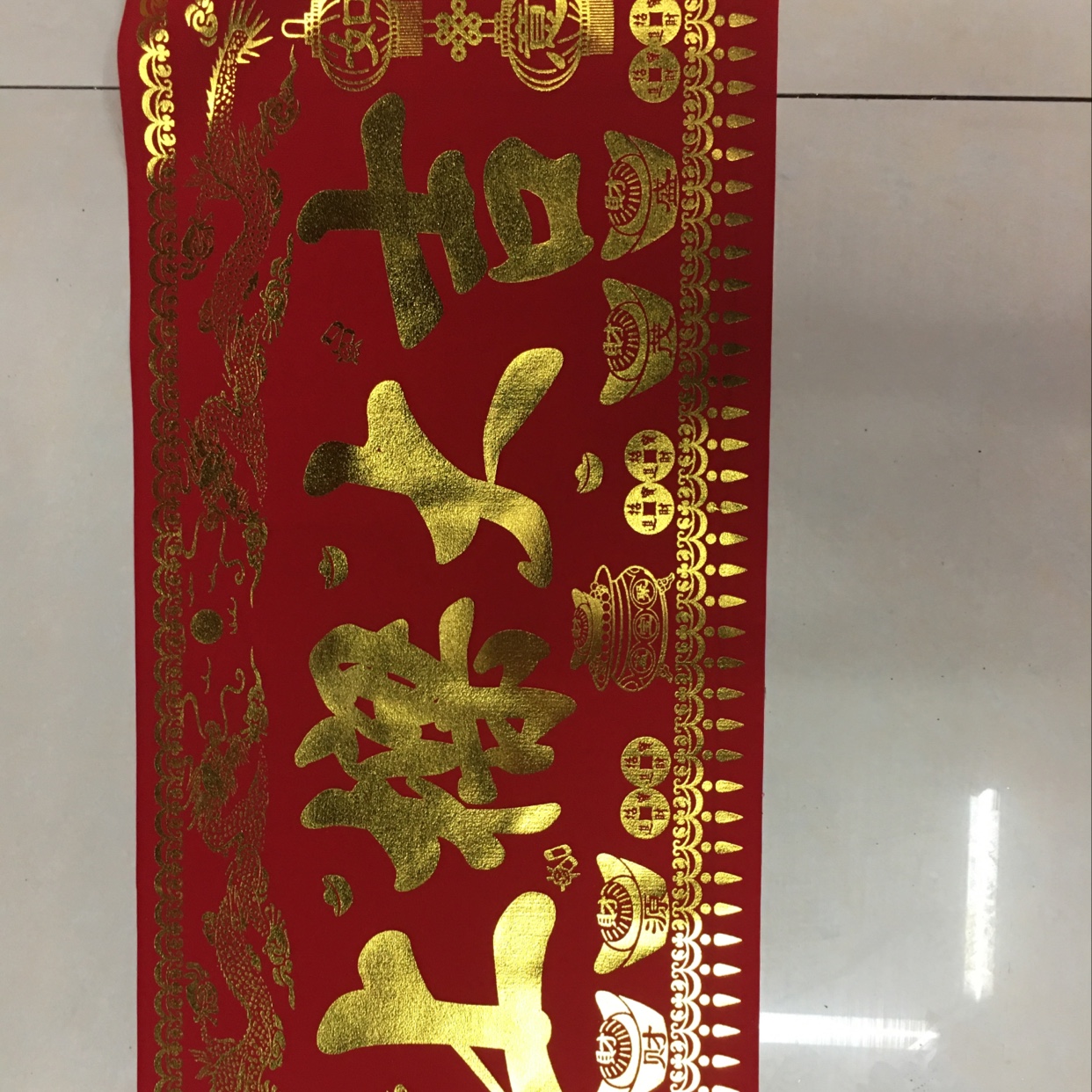 Good fortune on the beam