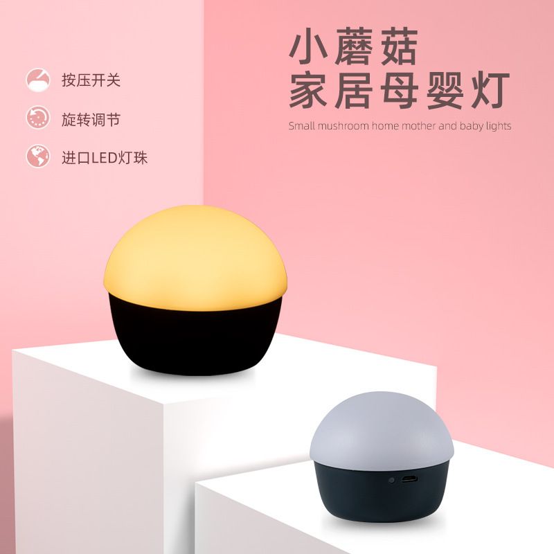 Student dormitory rechargeable small night light sleeping companion camping hook lighting bedroom atmosphere eye lamp details Picture