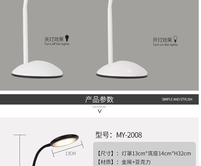 LED简约软管办公学习护眼家居折叠伸缩铁艺酒店台灯落地灯USB调光详情图7