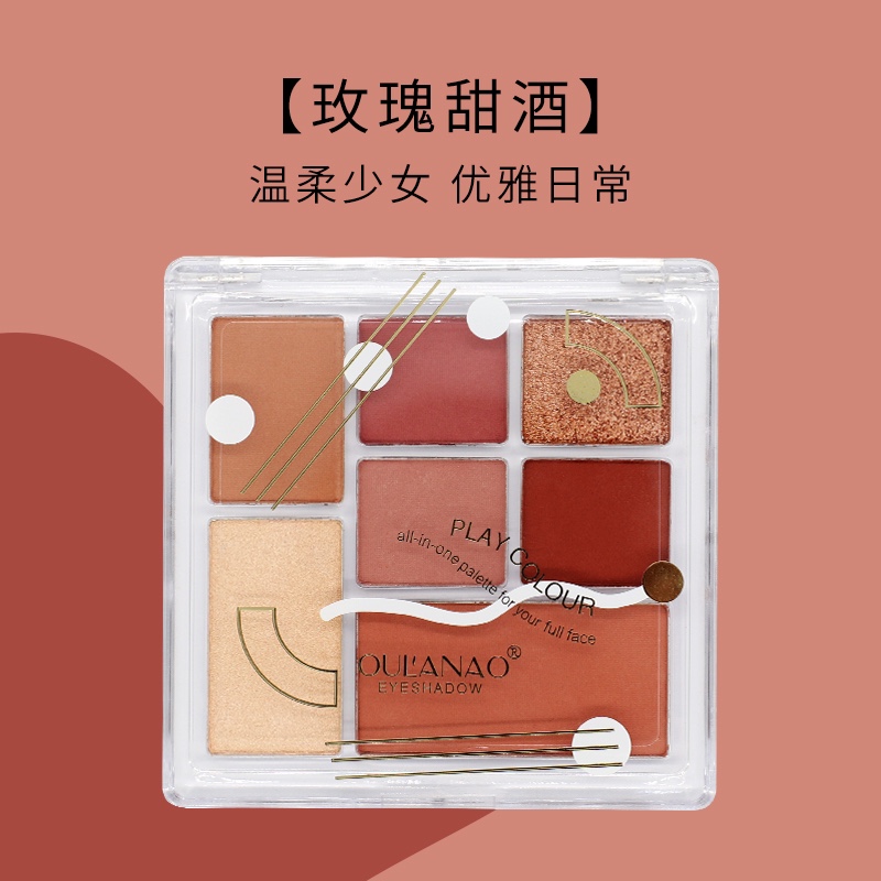 眼影盘柔幻星纱七色眼影盘防水眼影盒闪粉哑光懒人套装产品图